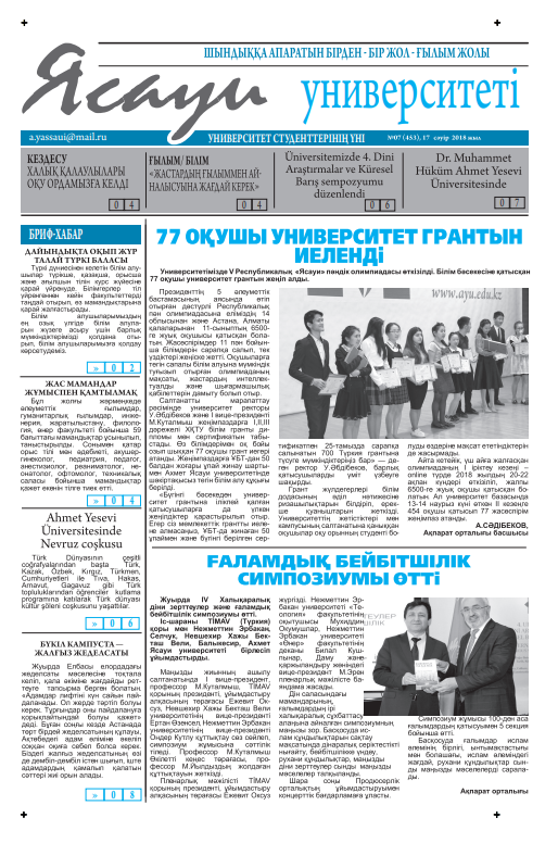 Ясауи газеті, №7 басылым